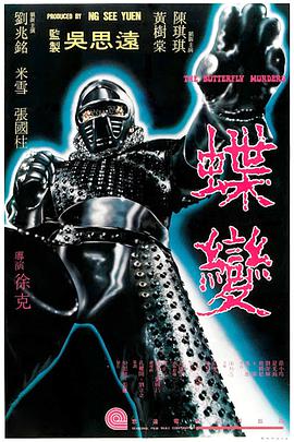 《竹夫人》主视觉